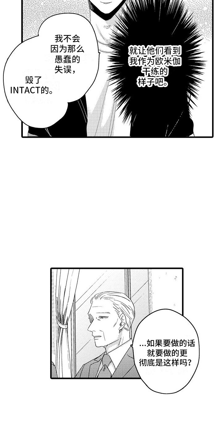 纯洁妹子视频漫画,第25章：没有资格3图