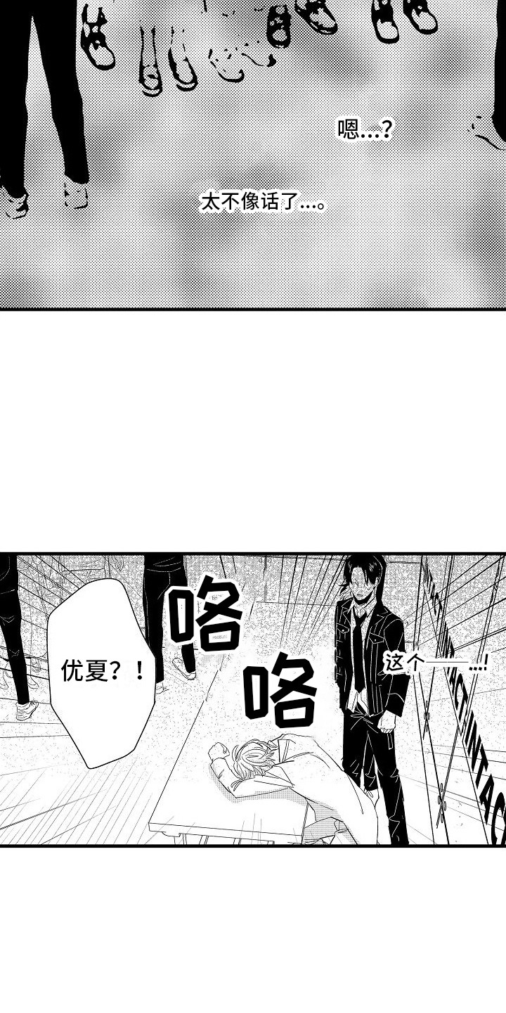 第21章：突发状况3