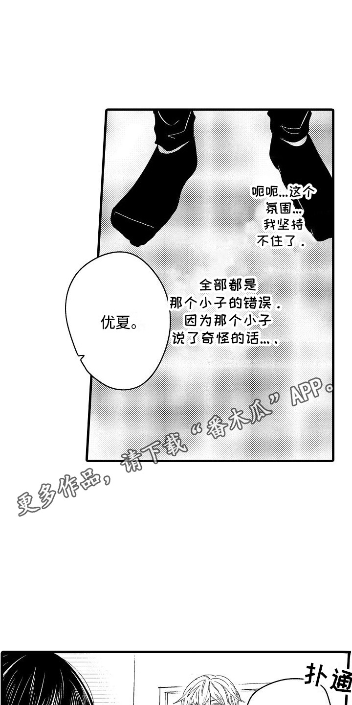 第10章：再试一次4