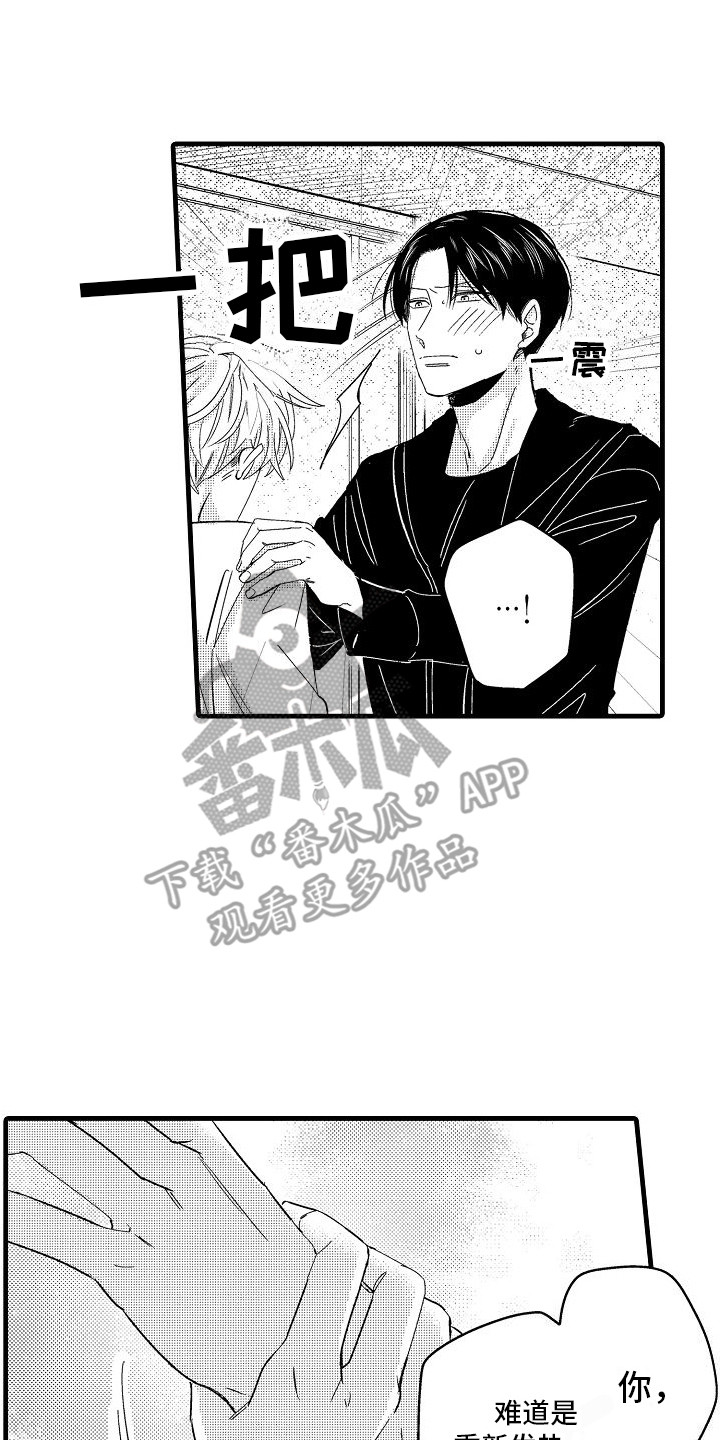 纯洁妹子视频漫画,第23章：头条新闻1图