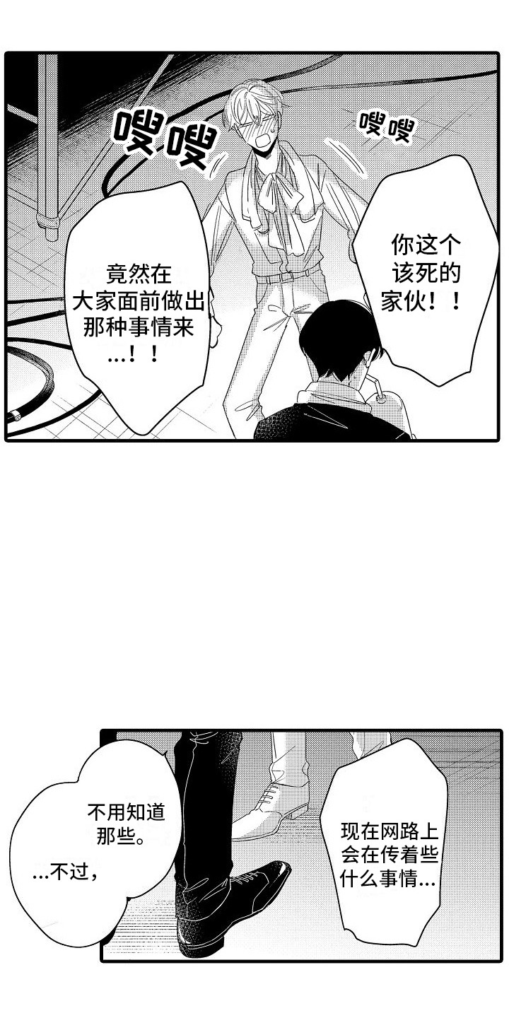 第34章：成为传说3