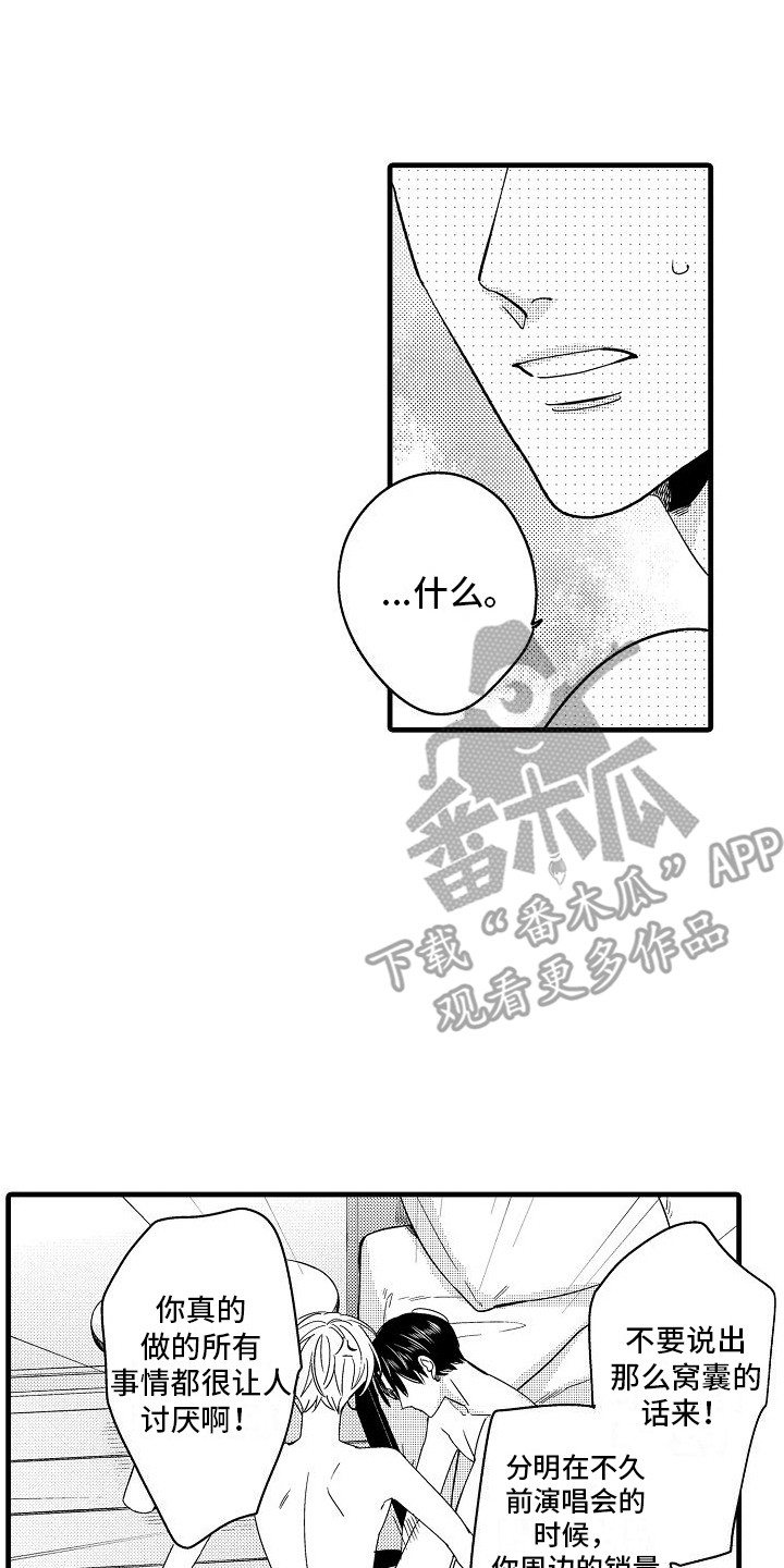 纯洁妹子视频漫画,第19章：蒸蒸日上2图