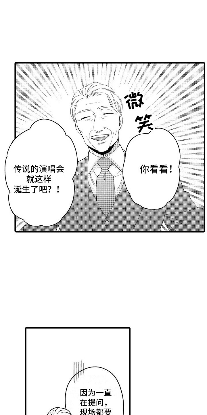 纯洁妹子视频漫画,第35章：不断成长1图