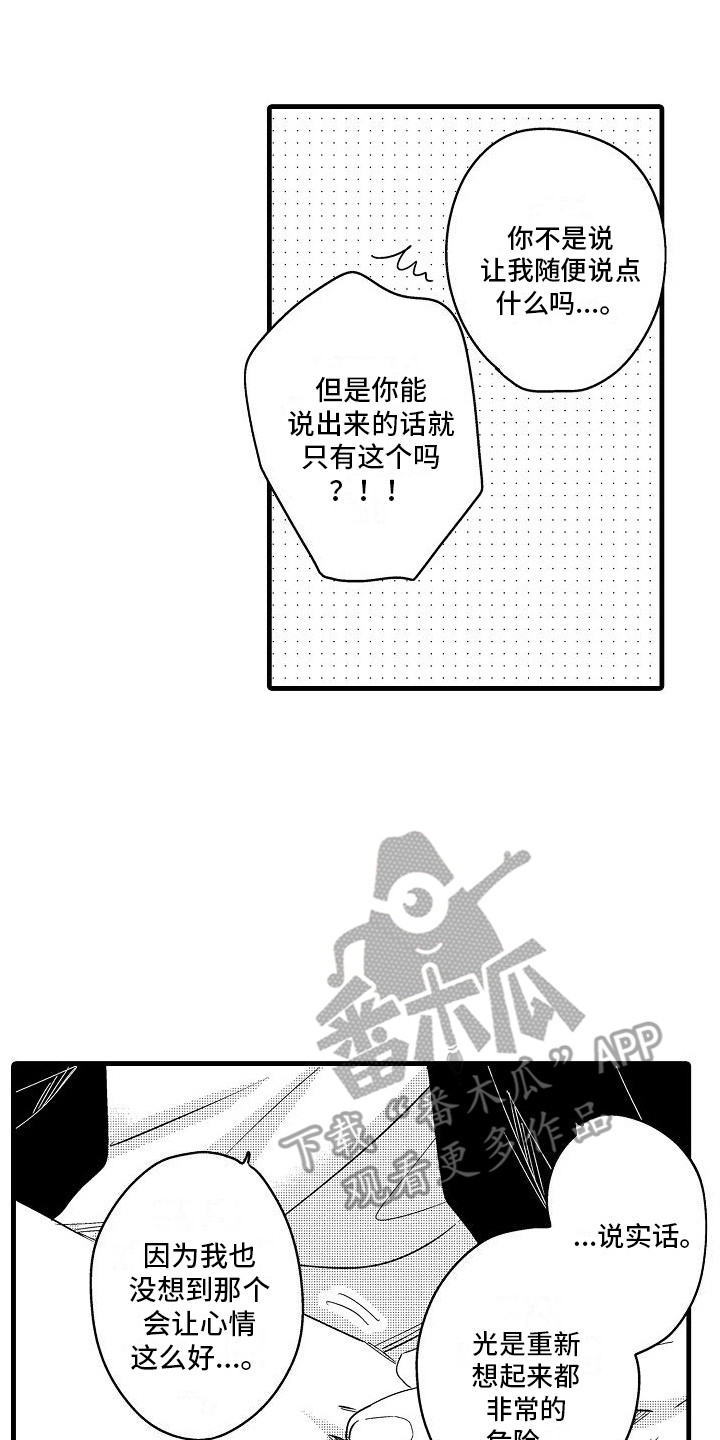 第10章：再试一次1