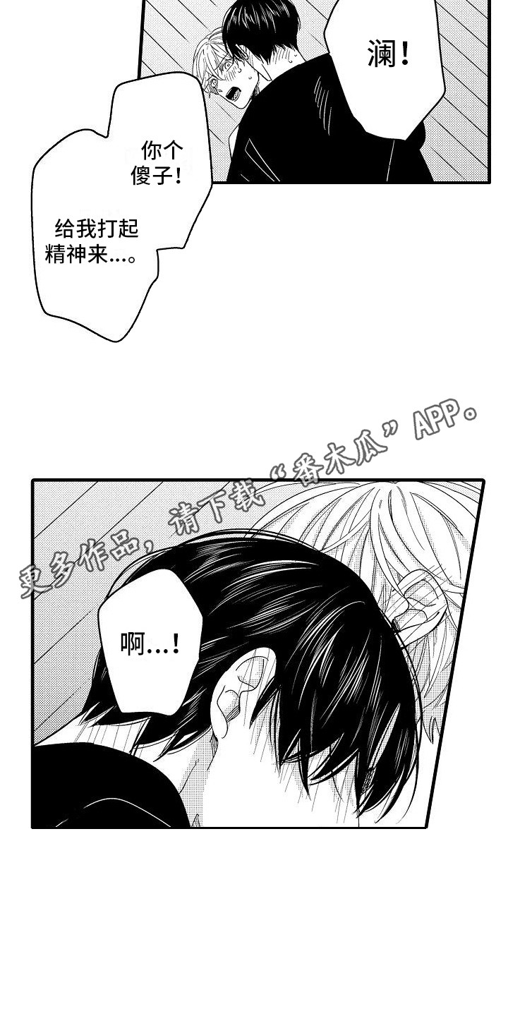 纯洁偶像团漫画,第5章：闯祸了5图