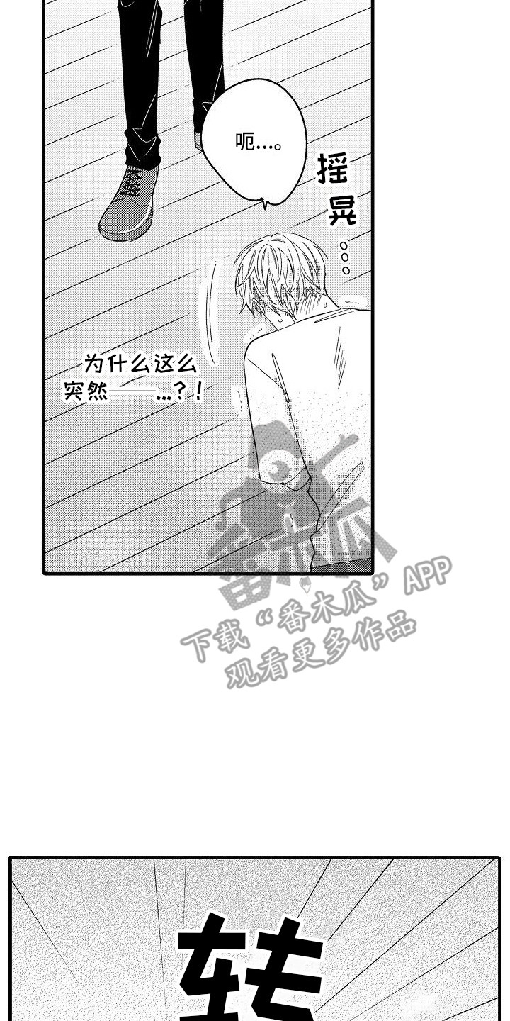 纯洁偶像团漫画,第5章：闯祸了2图