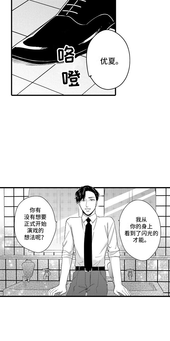 第14章：抓住机会2