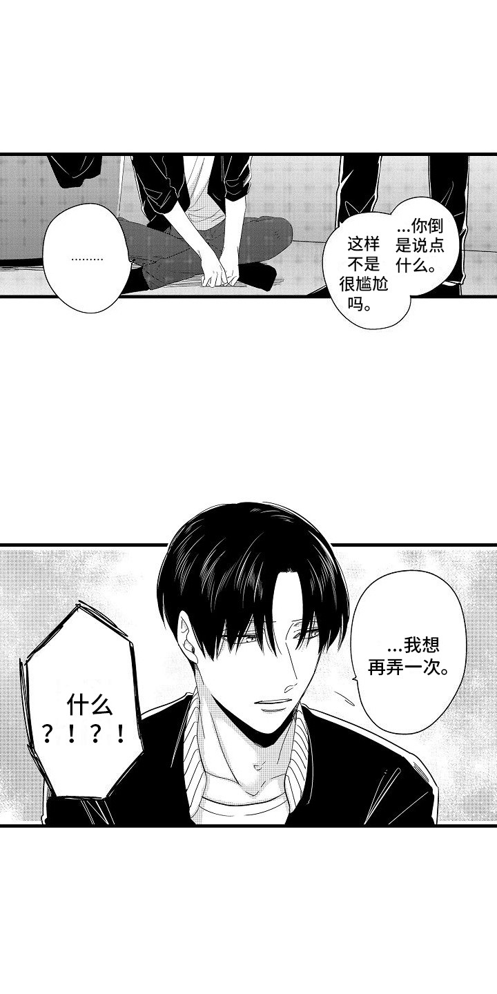 第10章：再试一次0
