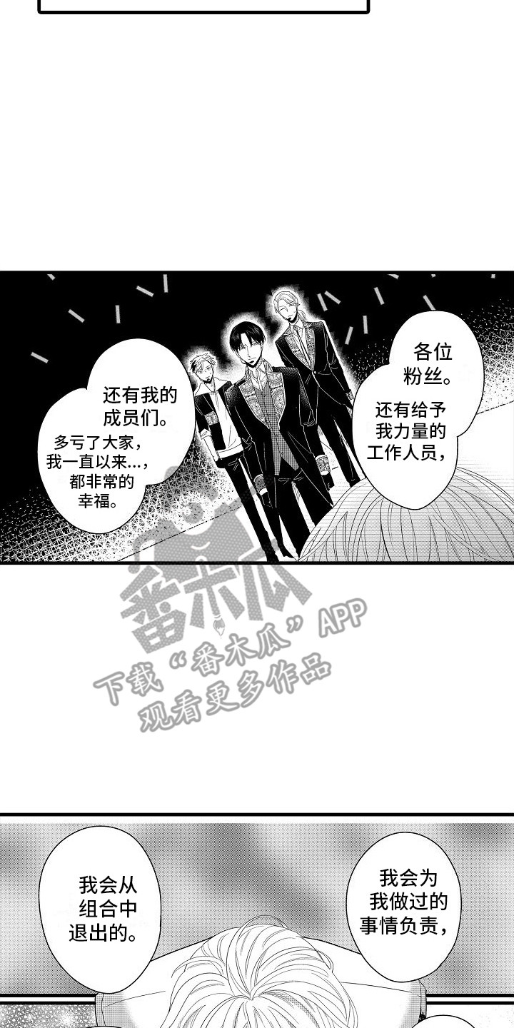 纯洁妹子视频漫画,第32章：打动众人2图