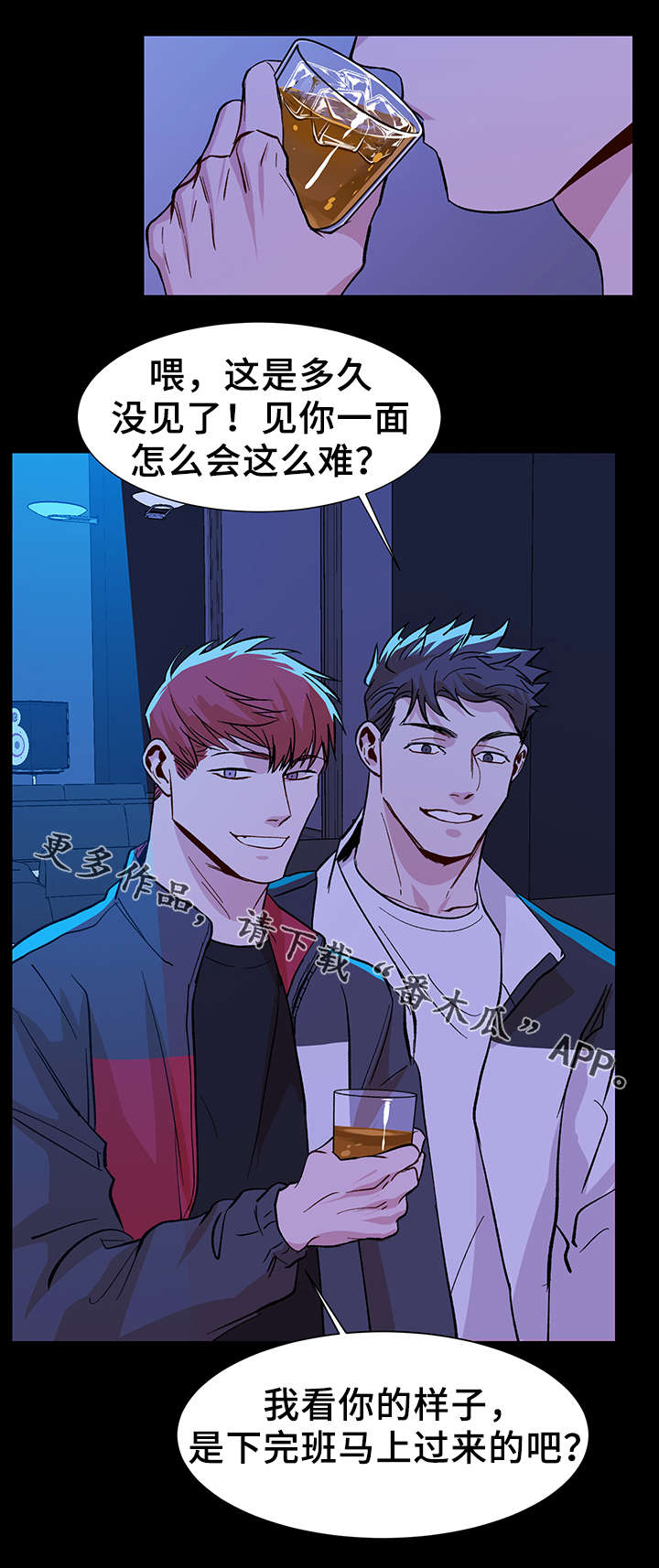 归途危机攻略漫画,第41章：用来消磨时间3图