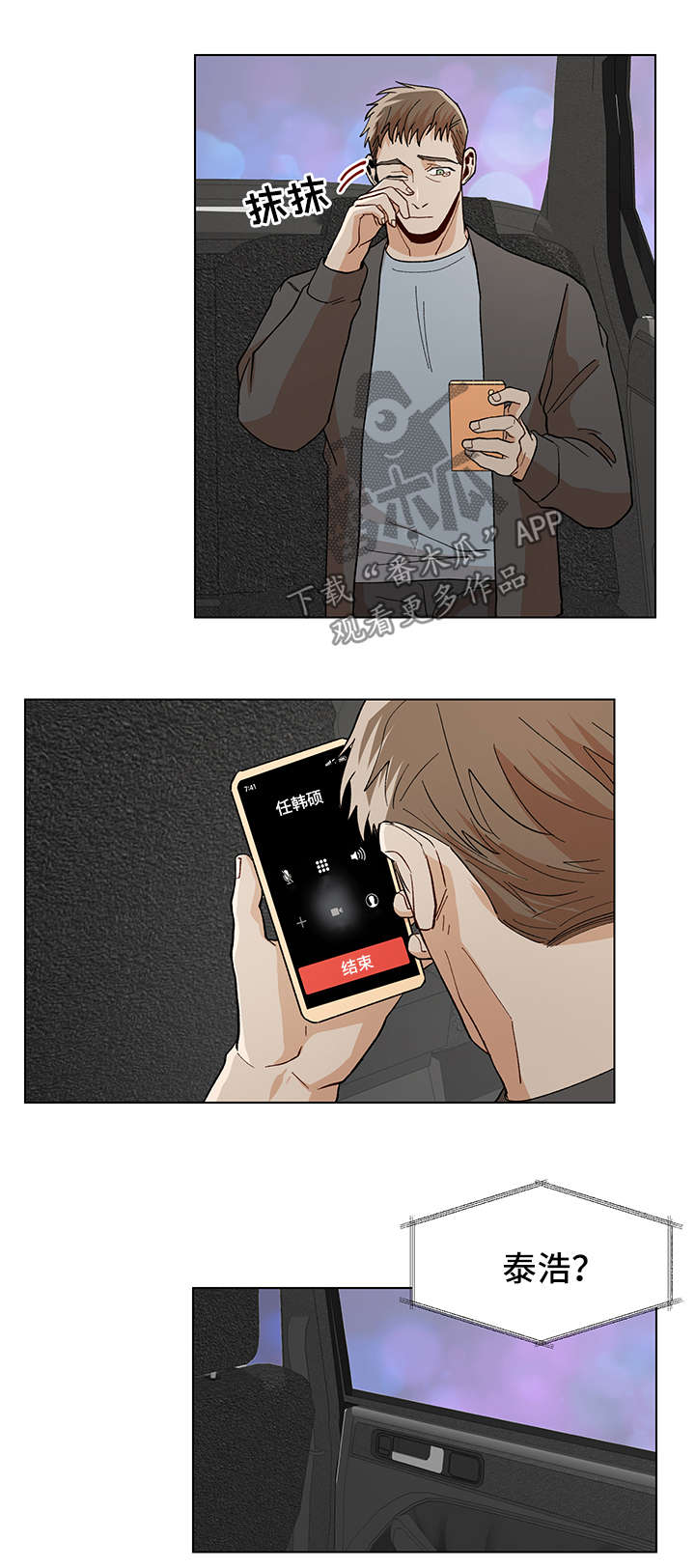 密室逃脱模拟器廊间危机攻略漫画,第58章：拒绝5图