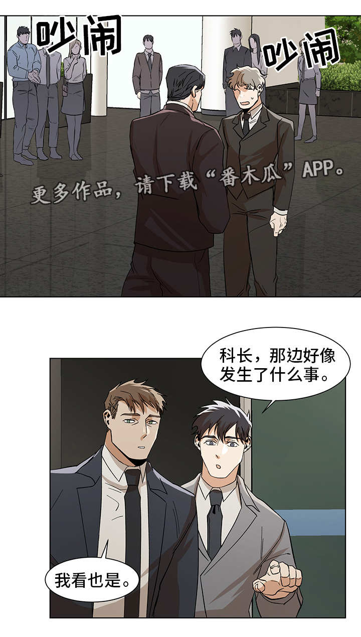 归途危机攻略漫画,第17章：不一样了5图