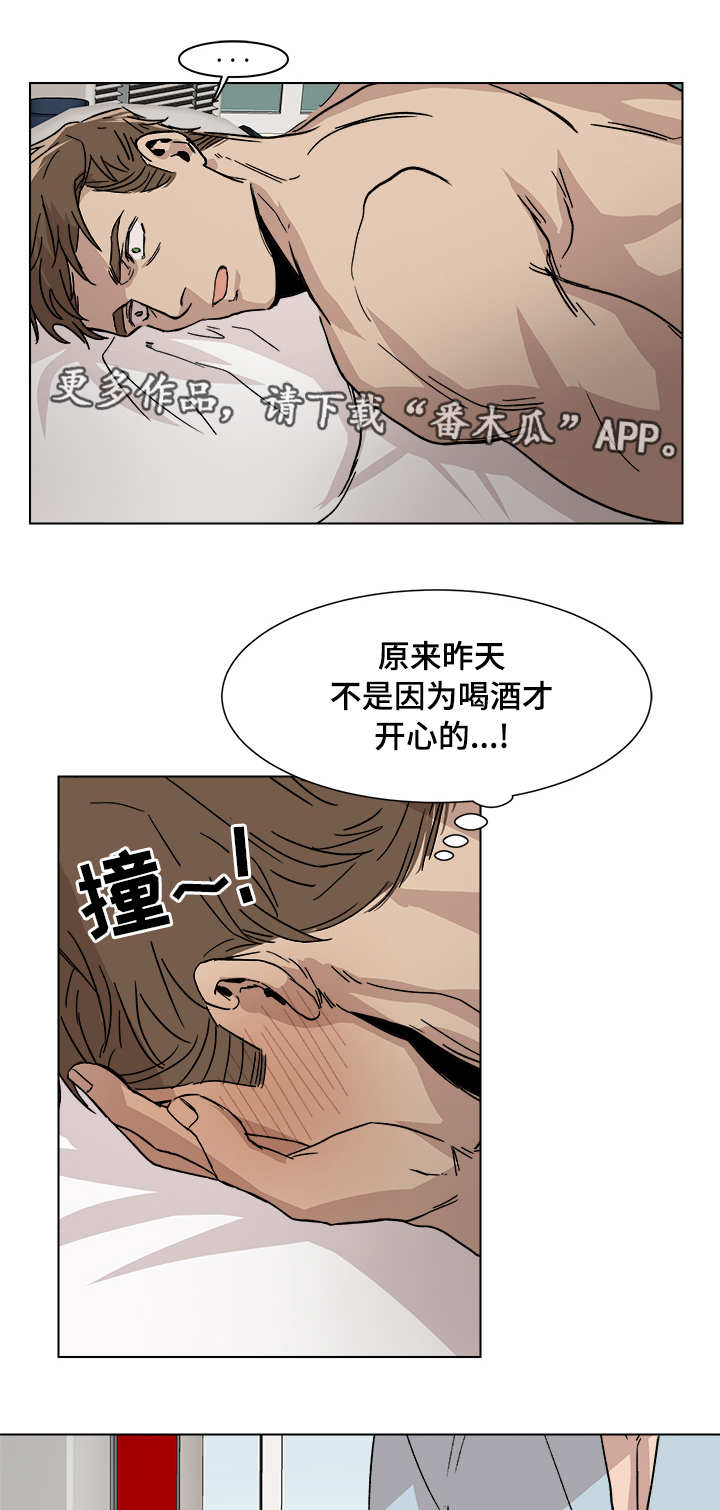 归途危机攻略漫画,第6章：我很开心3图