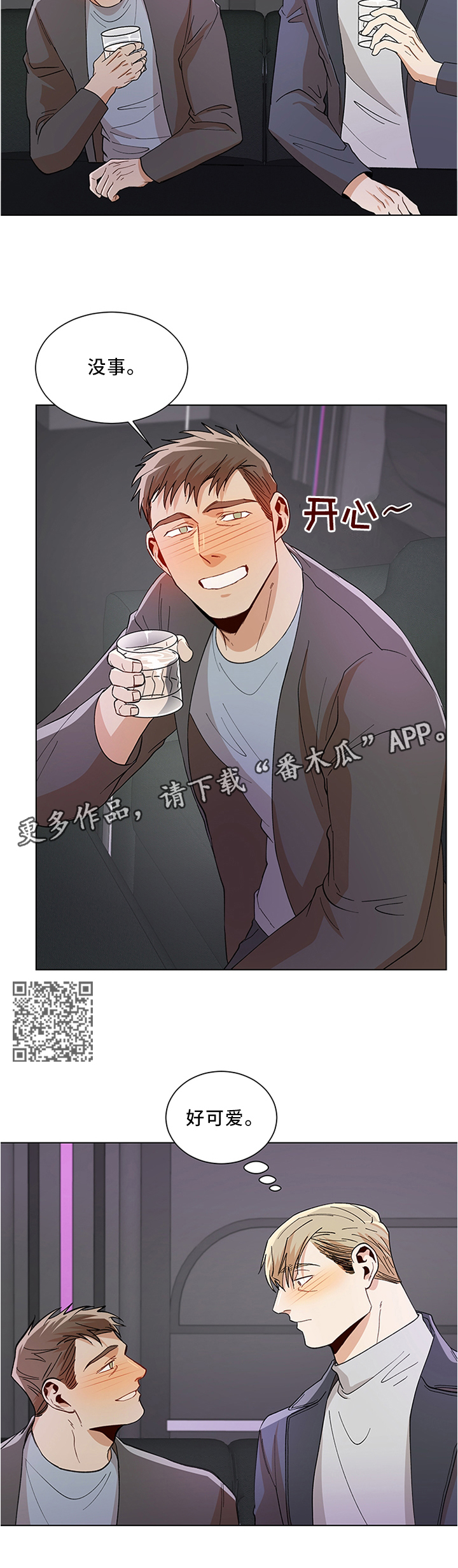 归途危机攻略漫画,第61章：目击4图