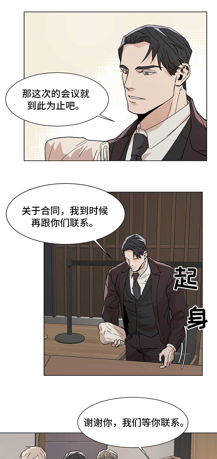 归途危机攻略漫画,第11章：一起聊聊2图
