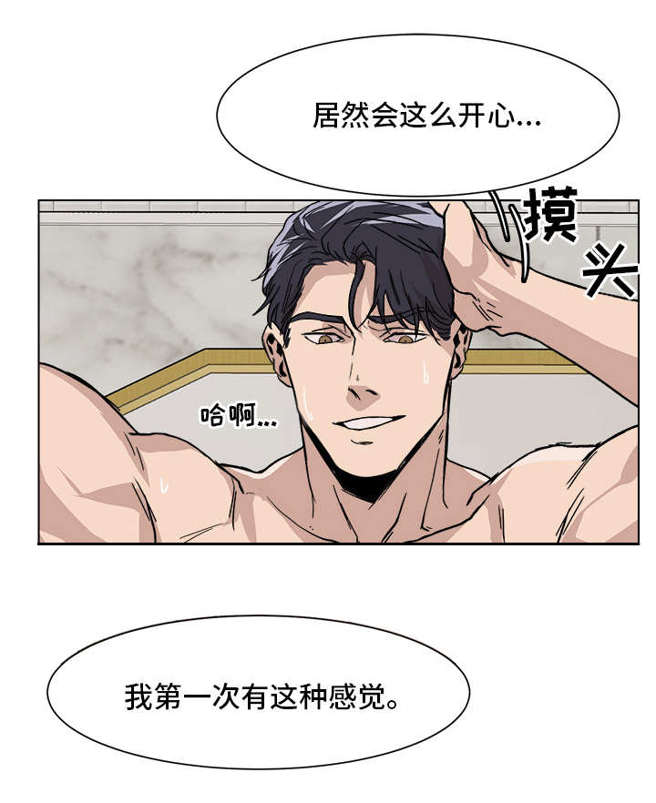 归途危机攻略漫画,第6章：我很开心2图