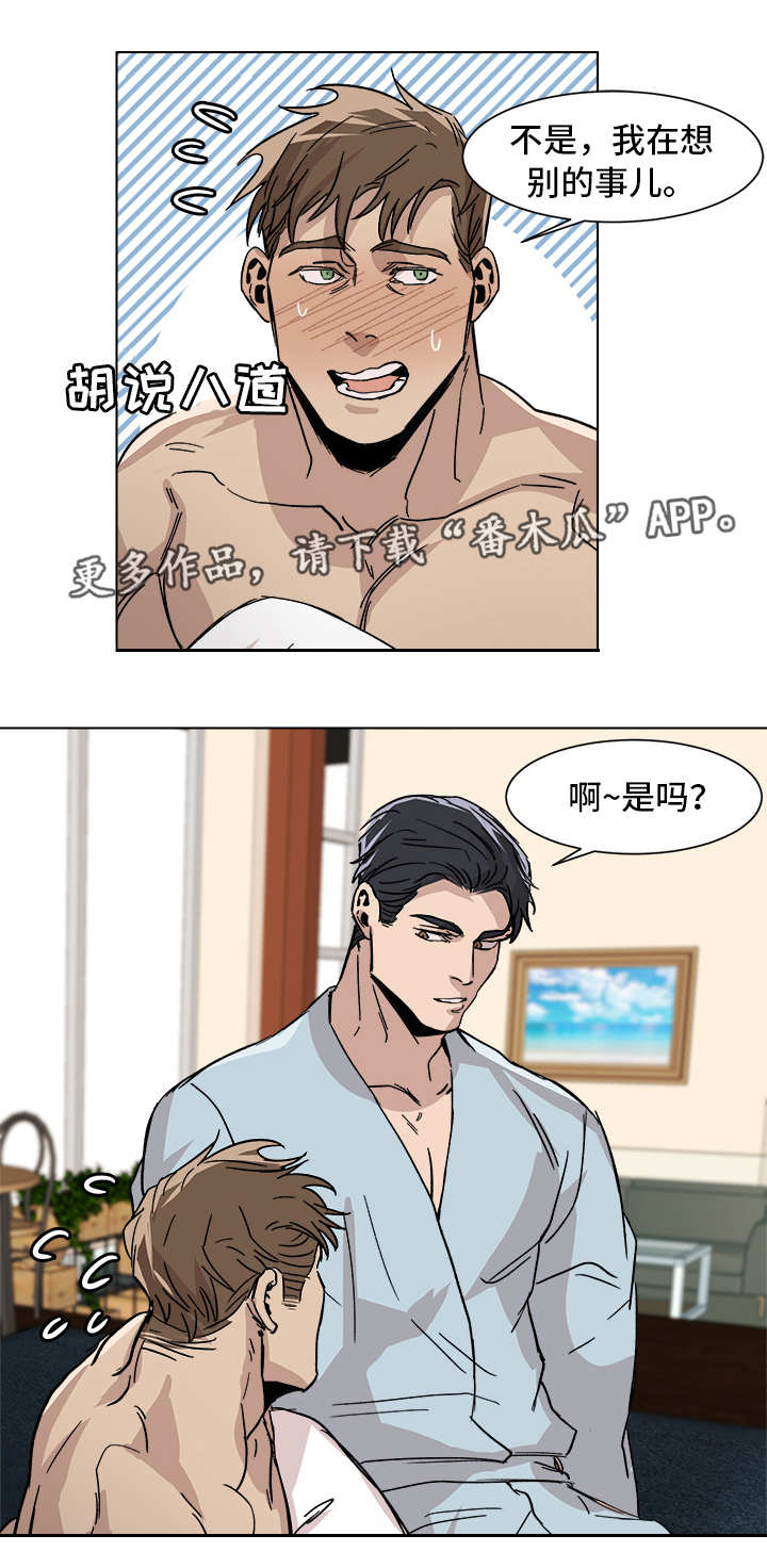 归途危机攻略漫画,第6章：我很开心5图