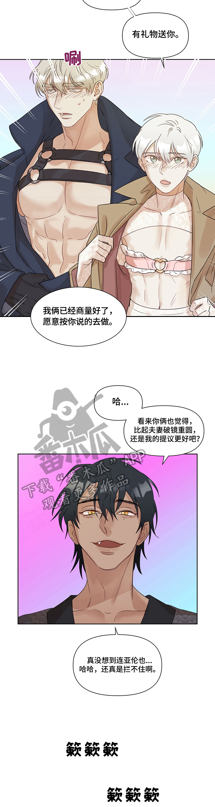 第10章：打主意（第一季完结）2