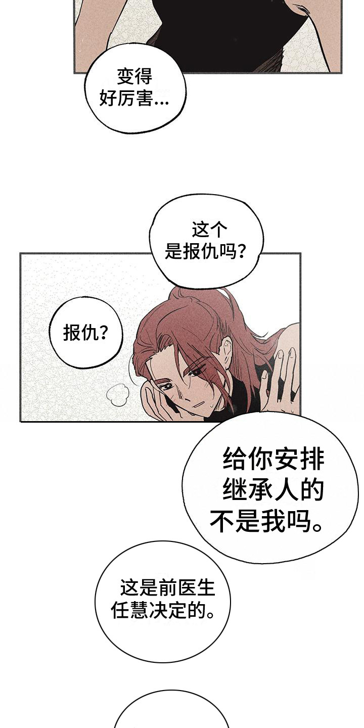 第31章：珍惜1