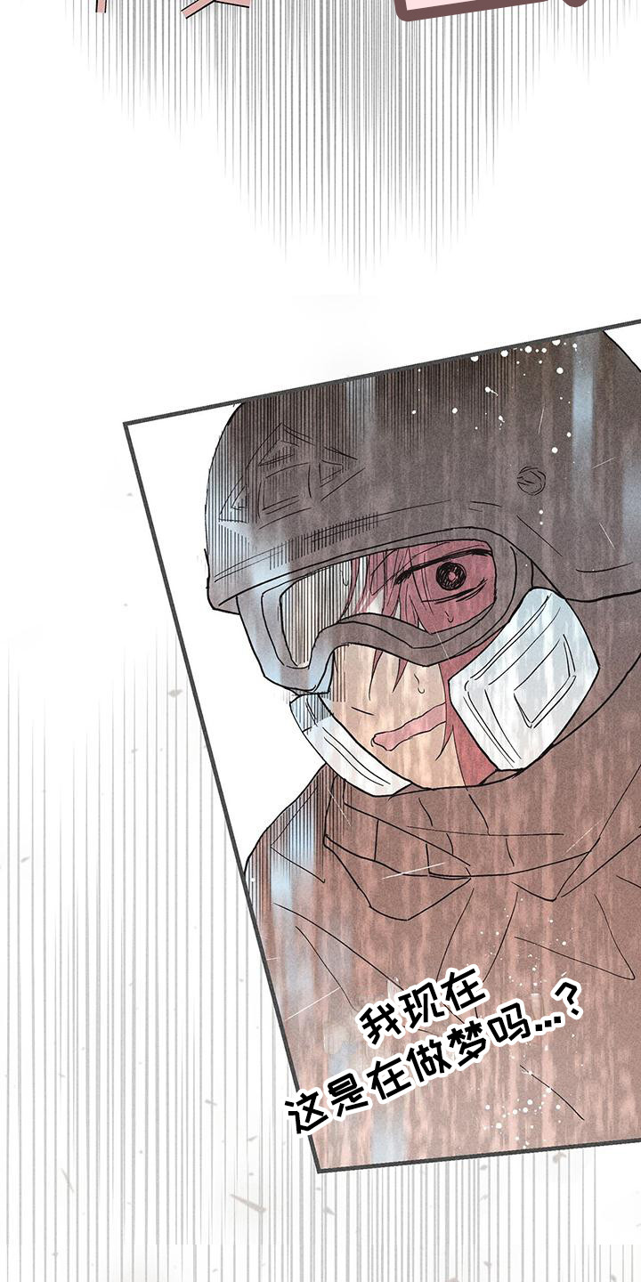 诞生者漫画,第26章：突发状况3图