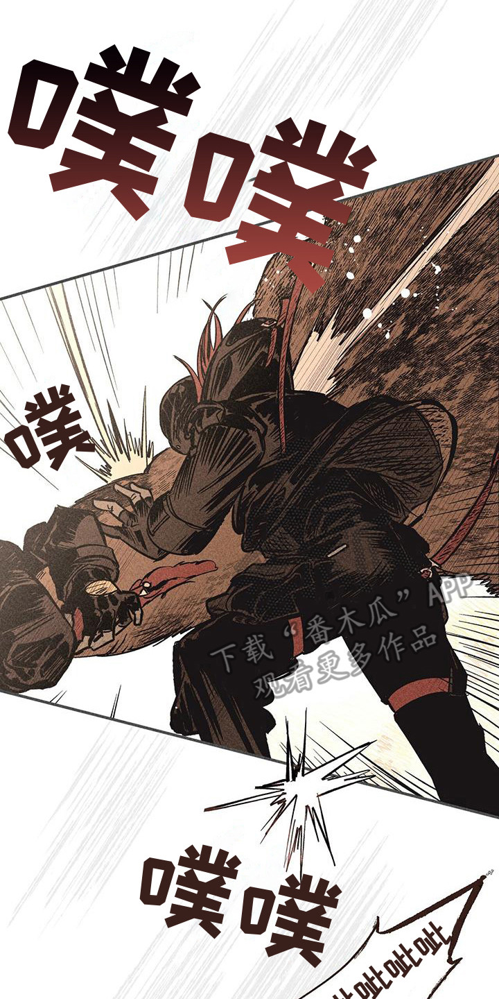 诞生者漫画,第5章：前任2图