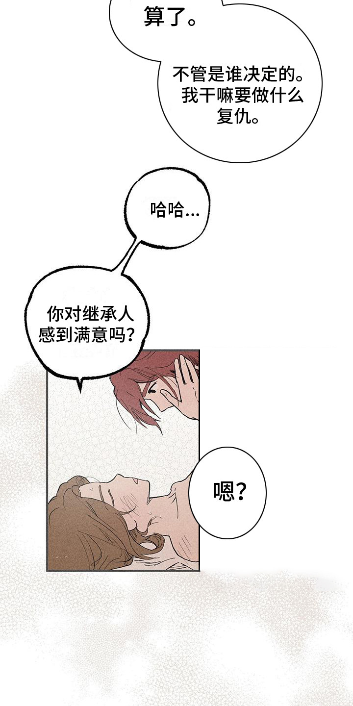 第31章：珍惜2