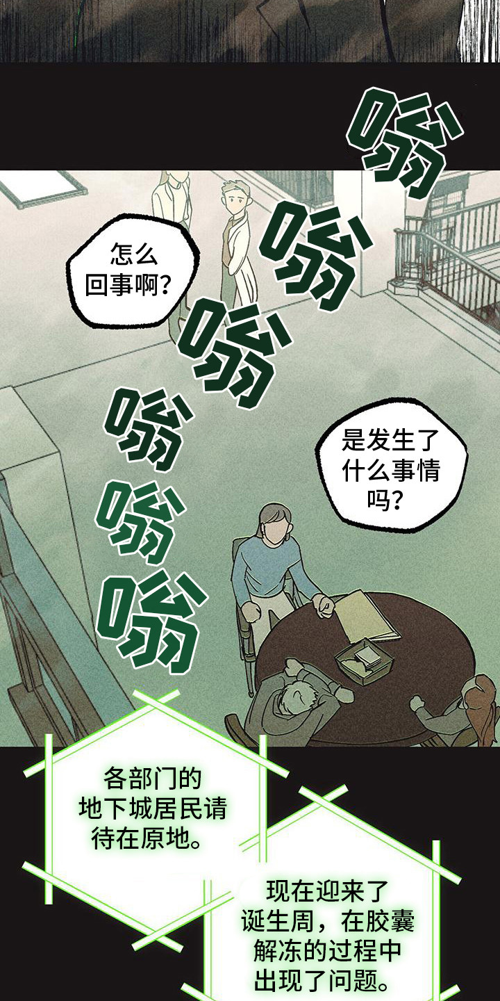 丑图诞生者漫画,第1章：诞生者2图