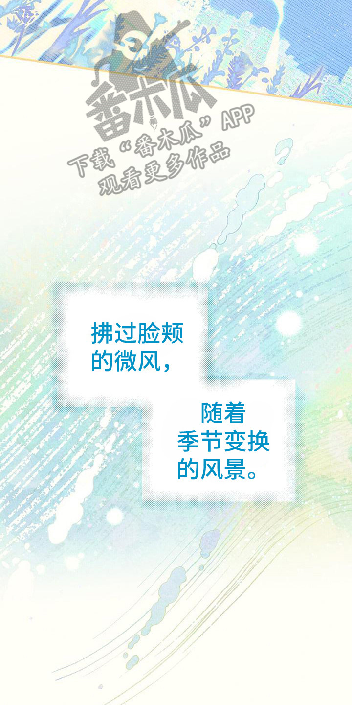 丑图诞生者漫画,第13章： 奔跑2图