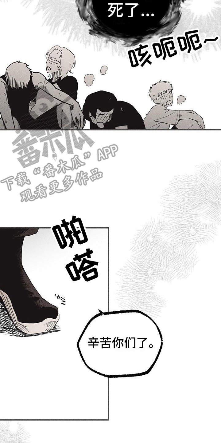丑图诞生者漫画,第16章：葬礼2图