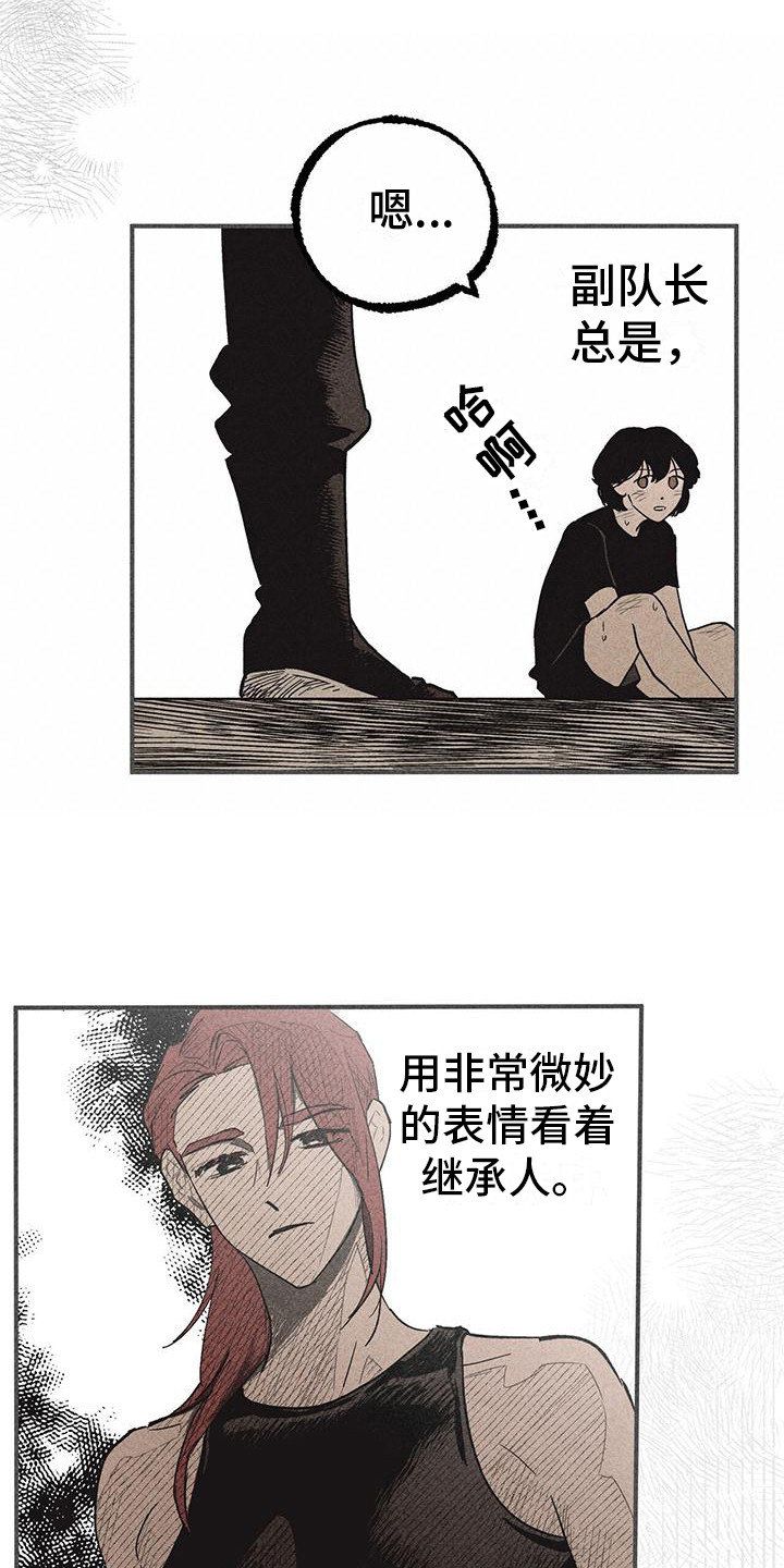 丑图诞生者漫画,第16章：葬礼3图