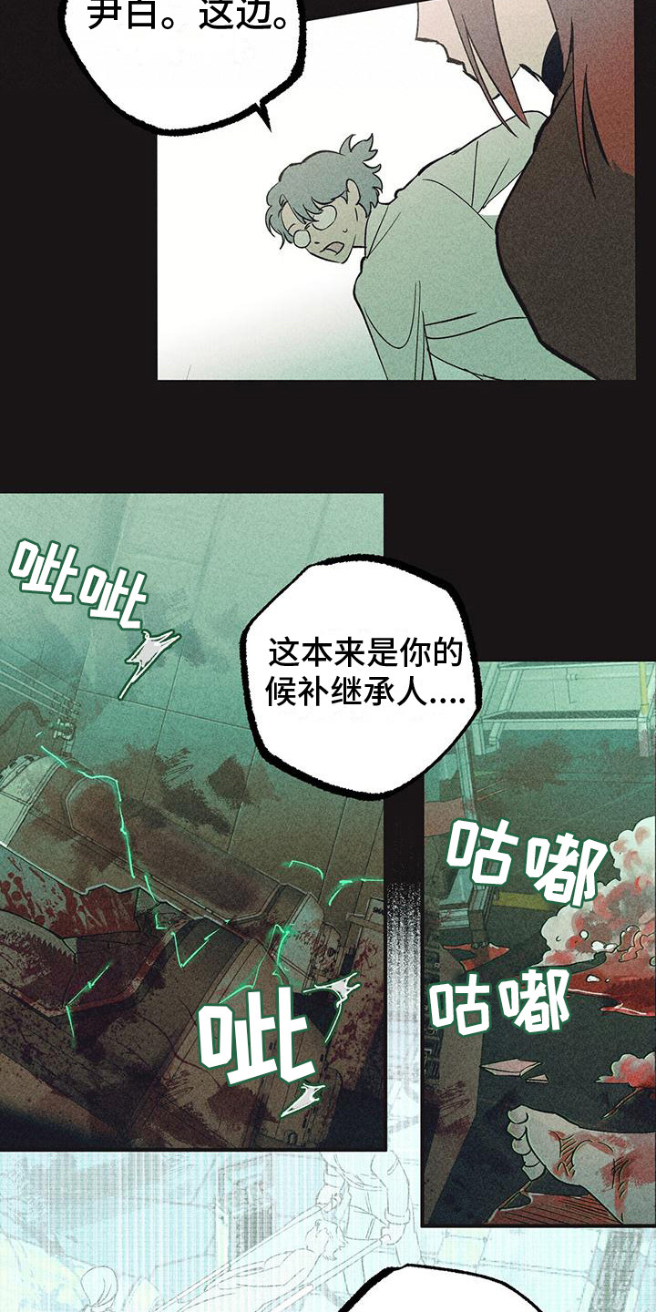 丑图诞生者漫画,第1章：诞生者5图