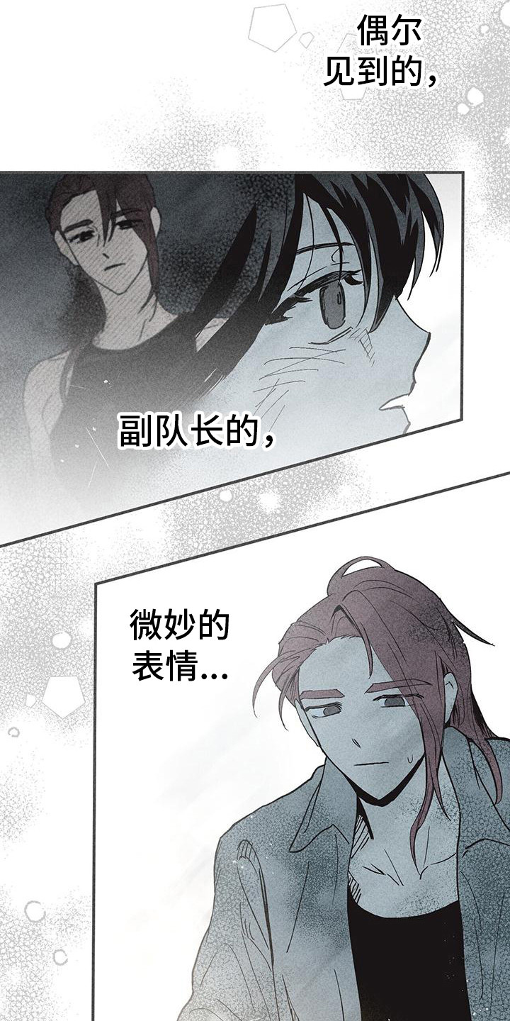 诞生者漫画,第18章：洗澡3图