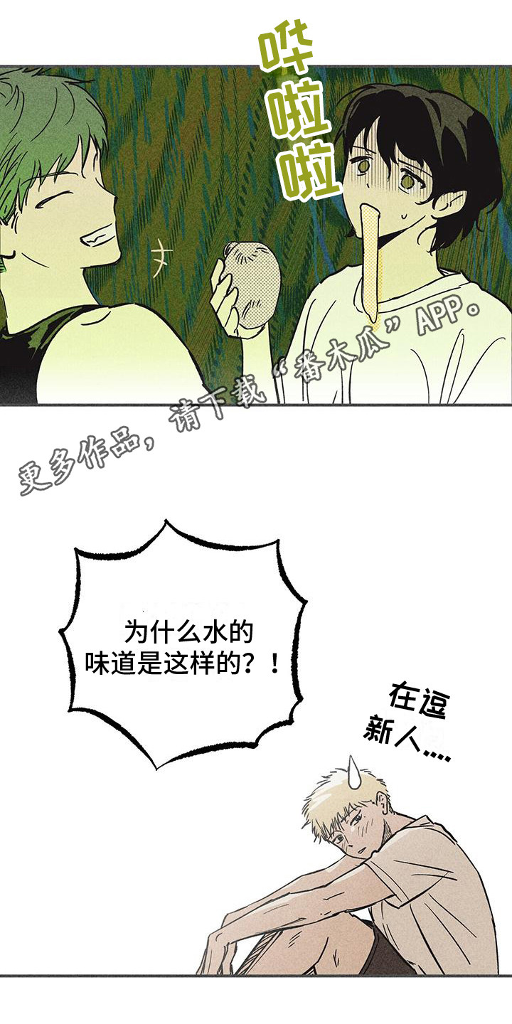 丑图诞生者漫画,第12章：慢慢适应5图