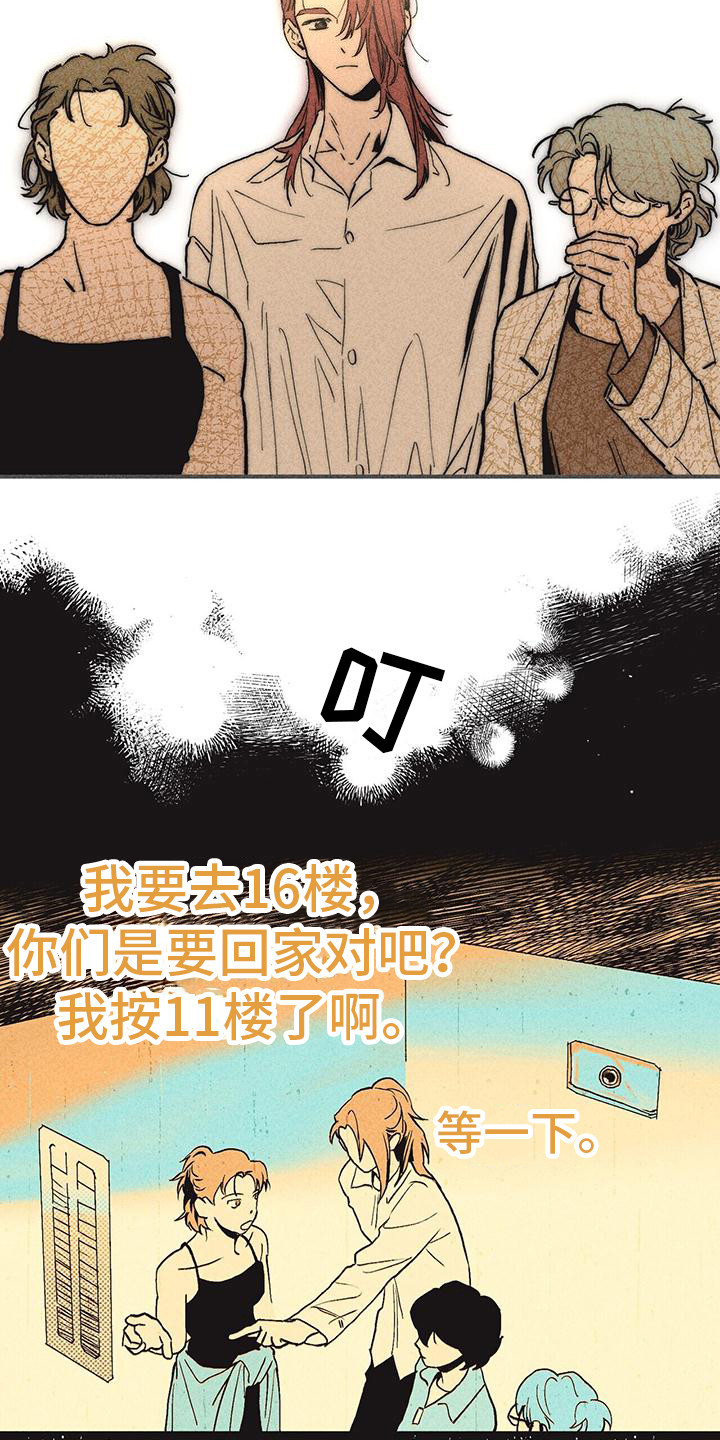 丑图诞生者漫画,第15章：胡萝卜3图