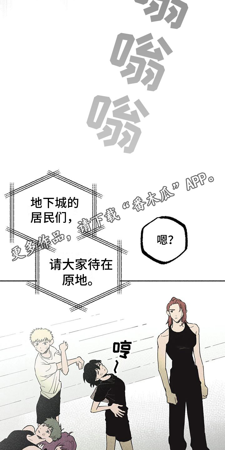 丑图诞生者漫画,第16章：葬礼5图