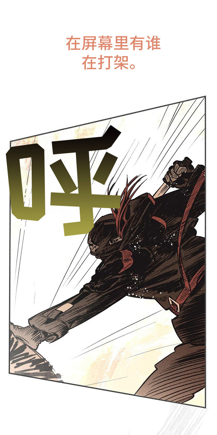 诞生者漫画,第5章：前任1图