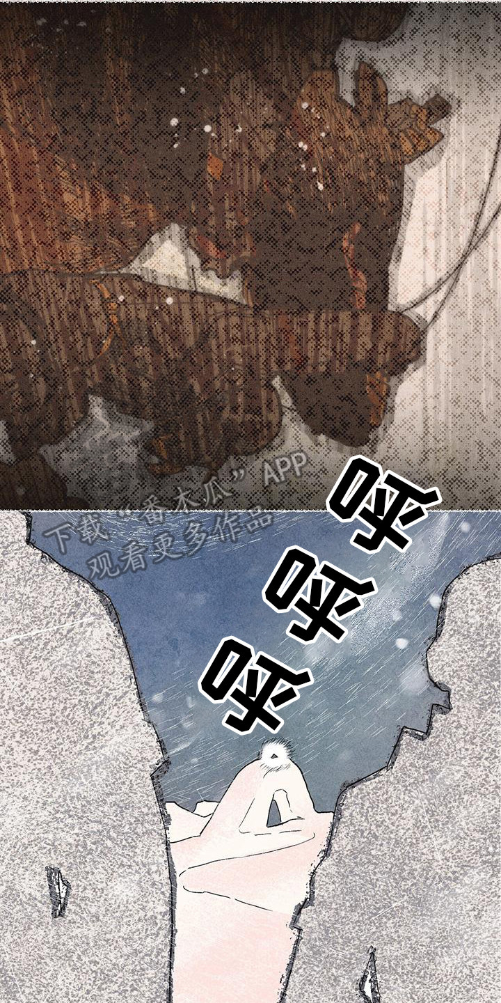 诞生作者漫画,第25章：守护2图