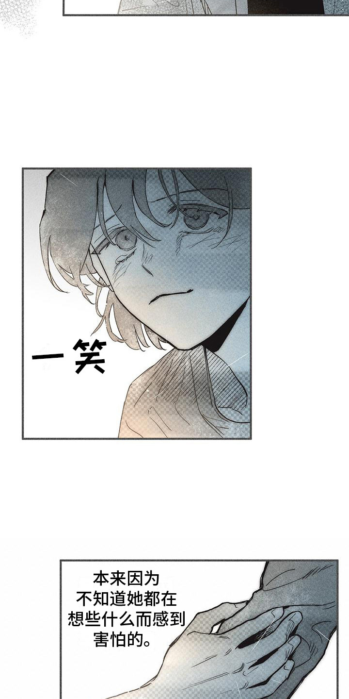 诞生者漫画,第18章：洗澡4图