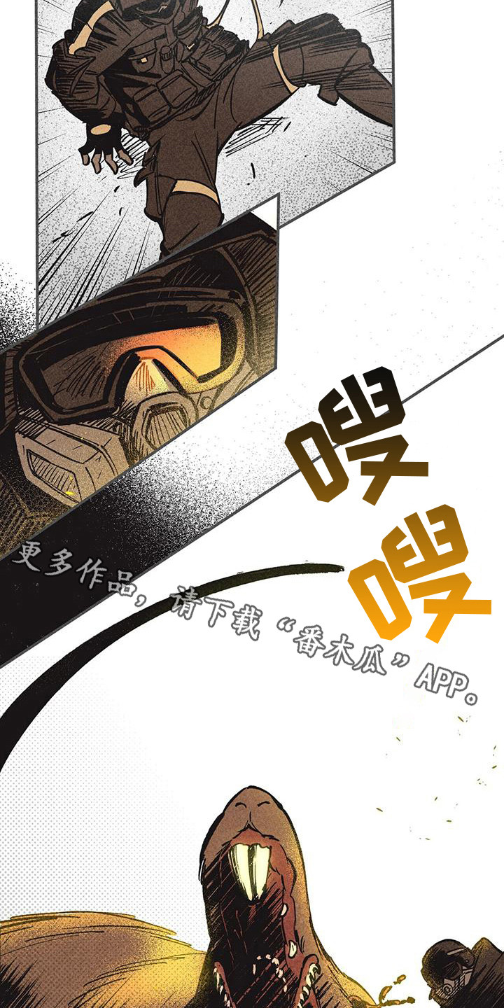 诞生者漫画,第5章：前任5图
