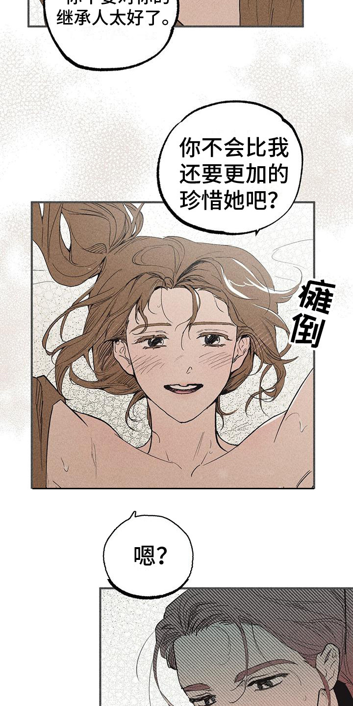 第31章：珍惜4