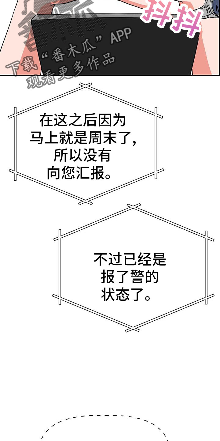 交往的前提漫画,第50章：【第二季】瑟雅的优点3图