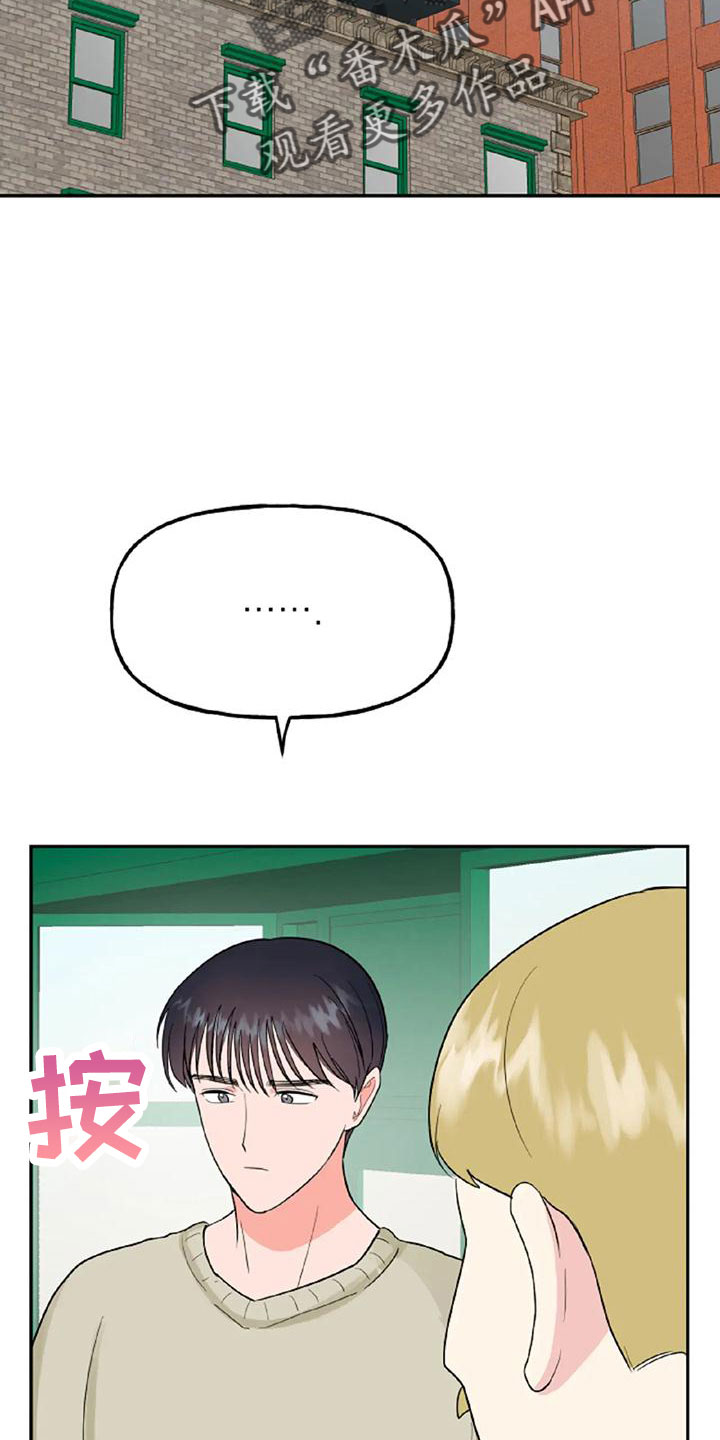 交往的前提漫画,第53章：【第二季】美人4图