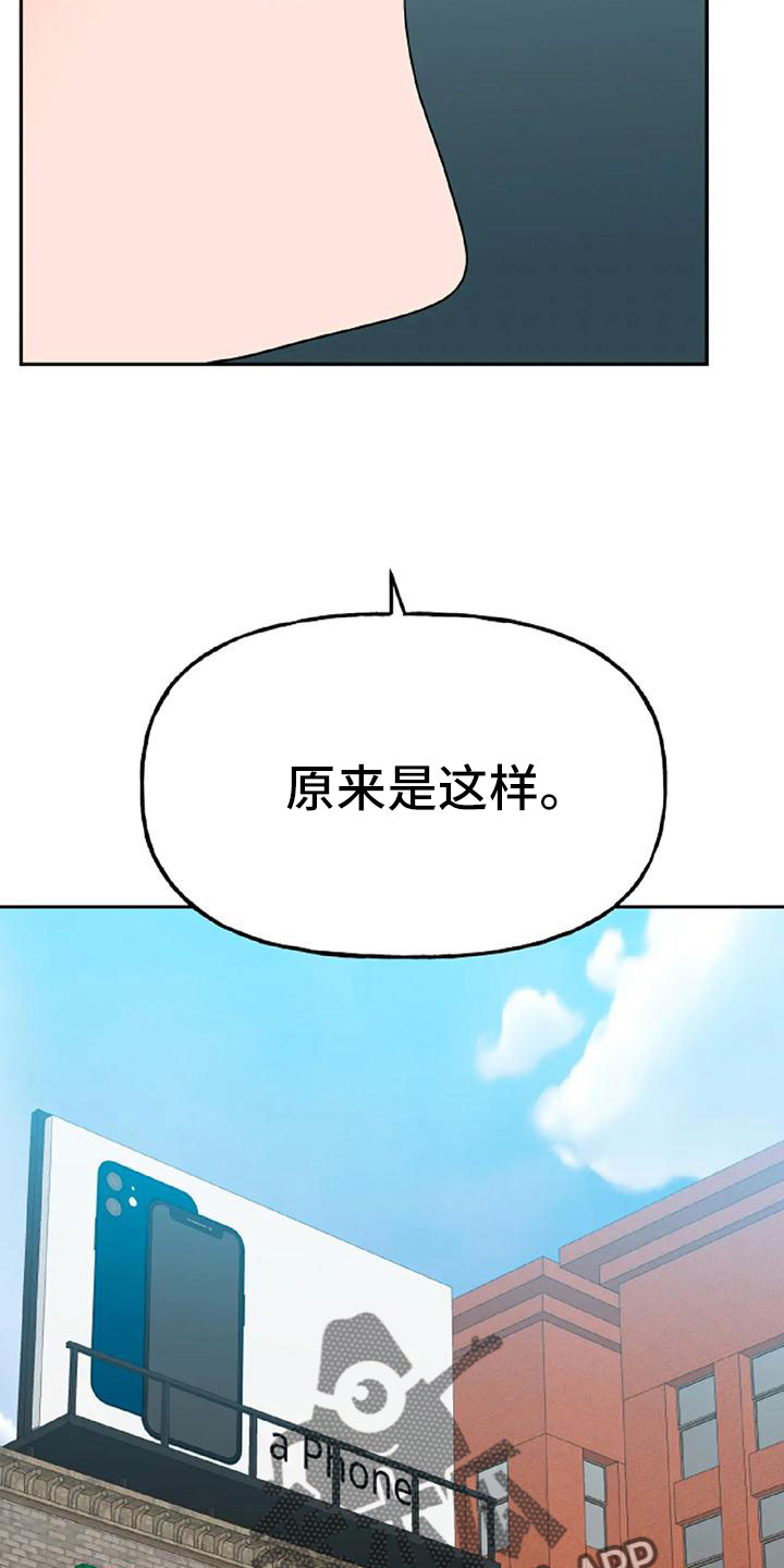 交往的前提漫画,第53章：【第二季】美人3图