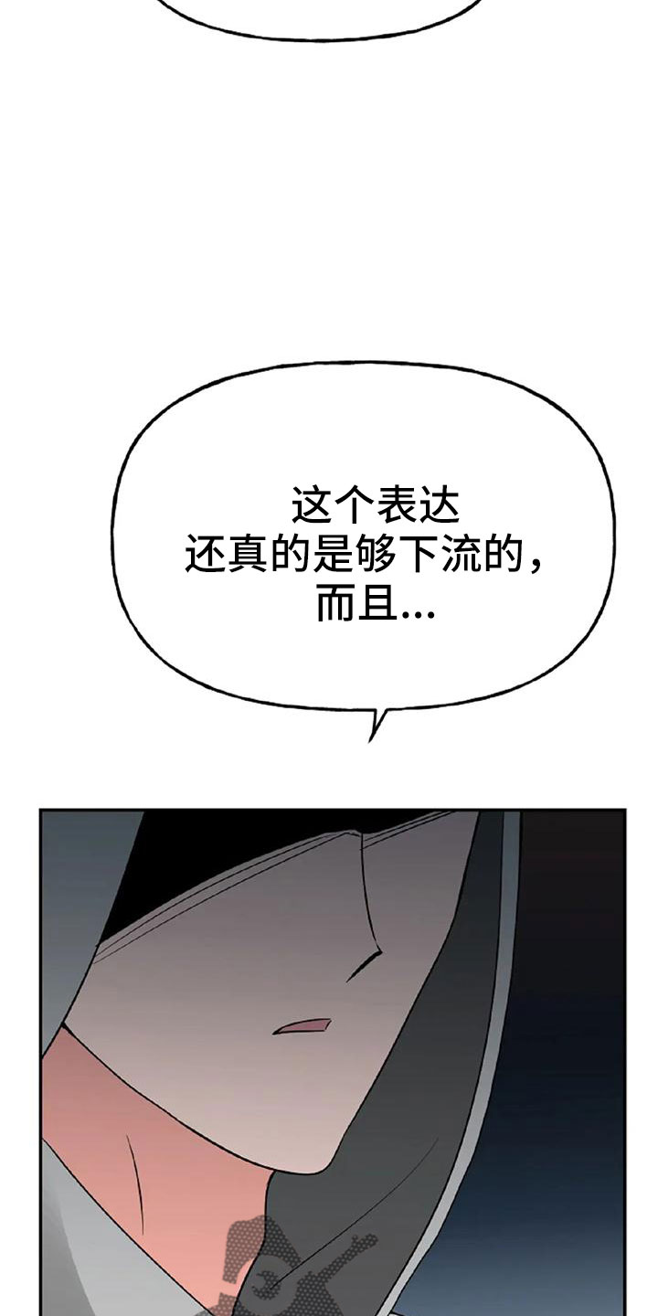 交往的前提漫画,第54章：【第二季】我的唯一4图