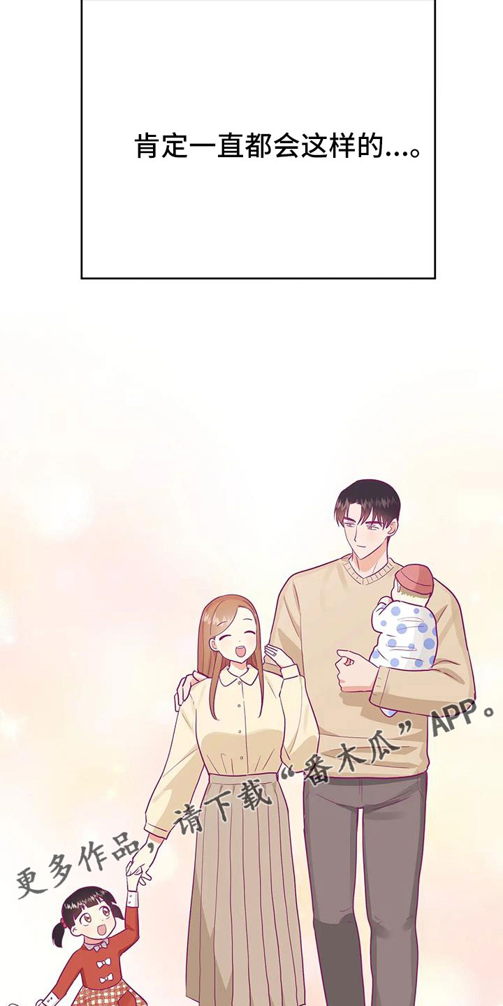 交往的前提漫画,第60章：【第二季完结】学会爱情3图