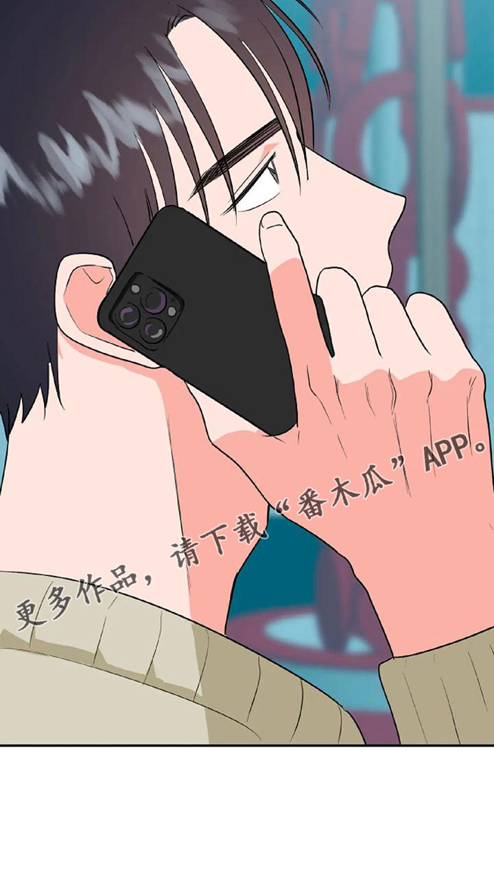 交往的前提漫画,第53章：【第二季】美人1图