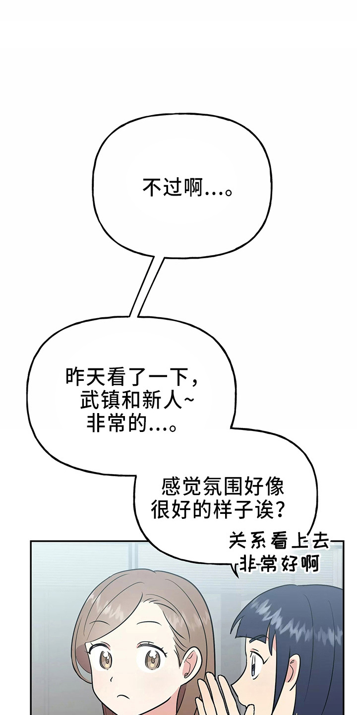 第34章：偷听0