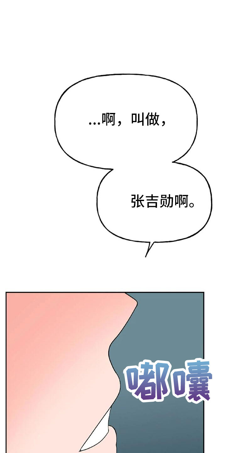 交往的前提漫画,第53章：【第二季】美人2图