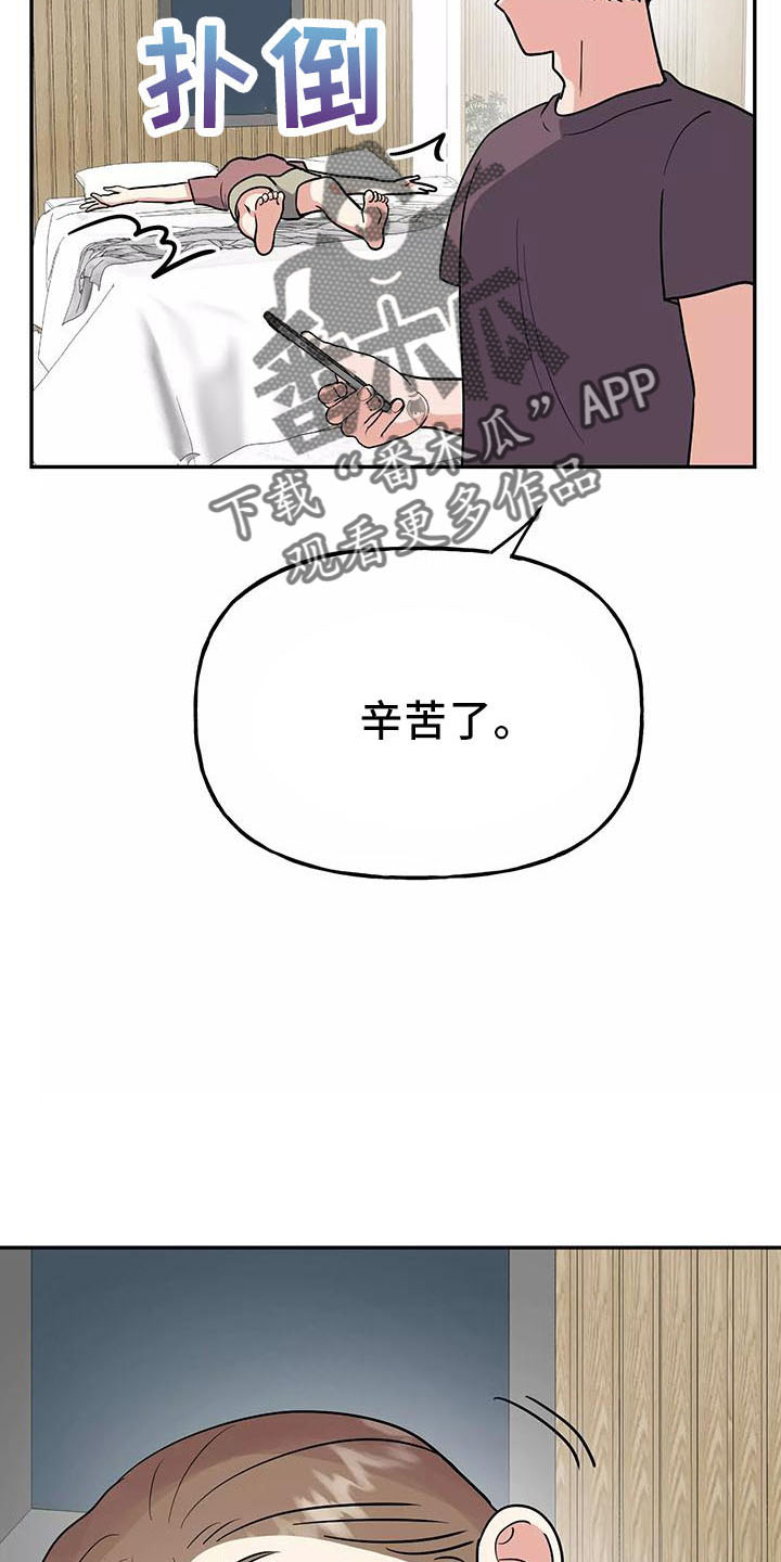 第44章：奖杯2