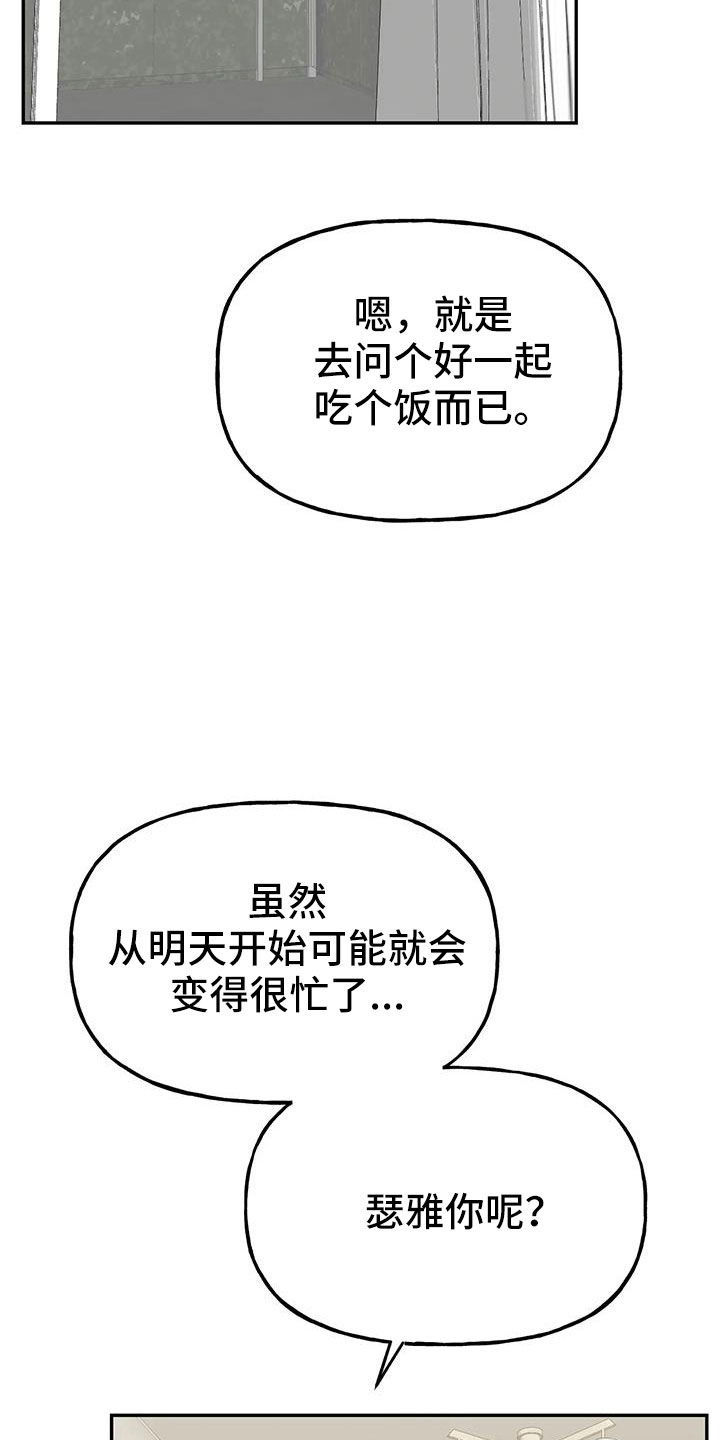 第59章： 【第二季】要个孩子1